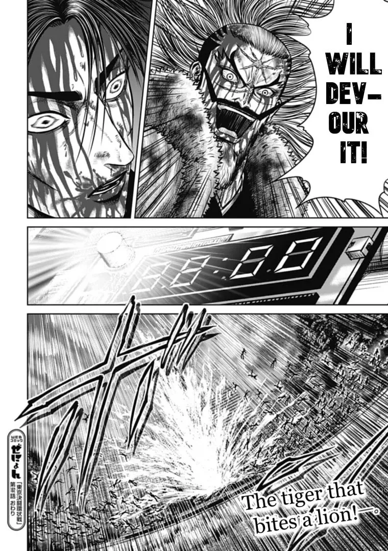 Tokyo Duel Chapter 102 page 14 - 