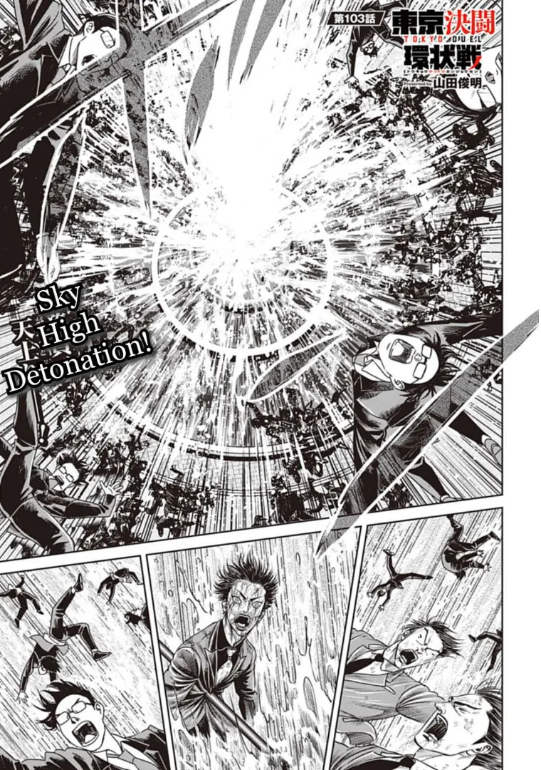 Tokyo Duel Chapter 103 page 1 - 