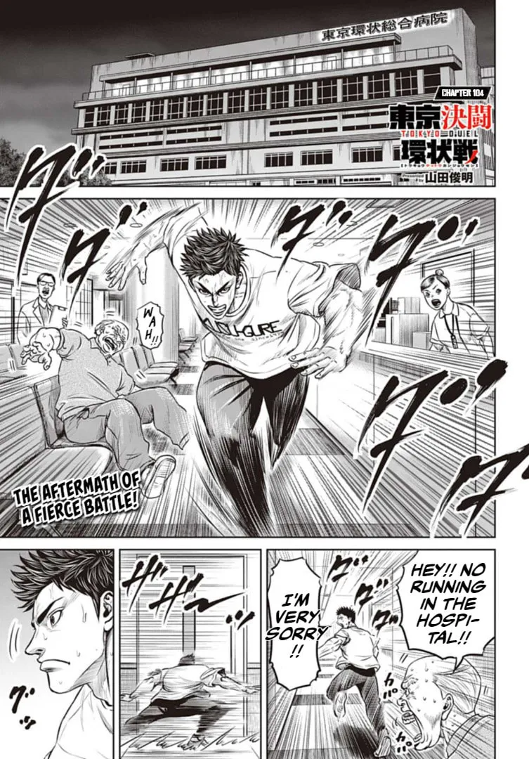 Tokyo Duel Chapter 104 page 1 - 
