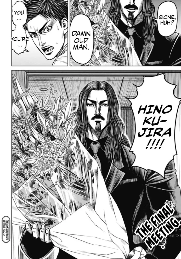 Tokyo Duel Chapter 104 page 17 - 