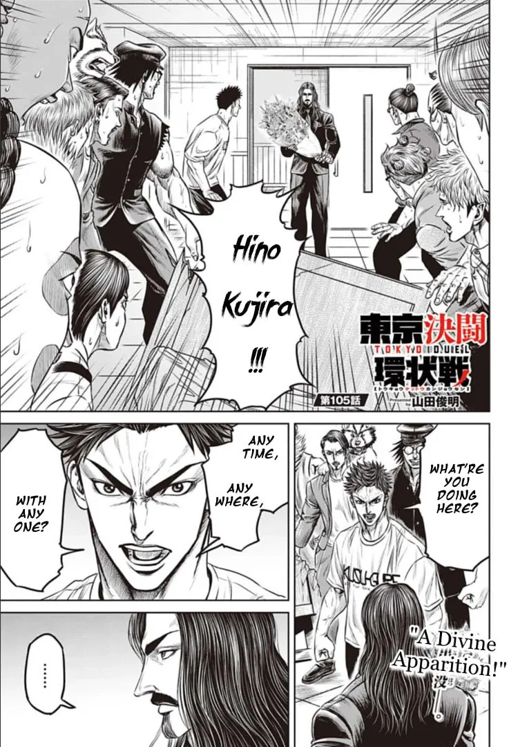 Tokyo Duel Chapter 105 page 1 - 