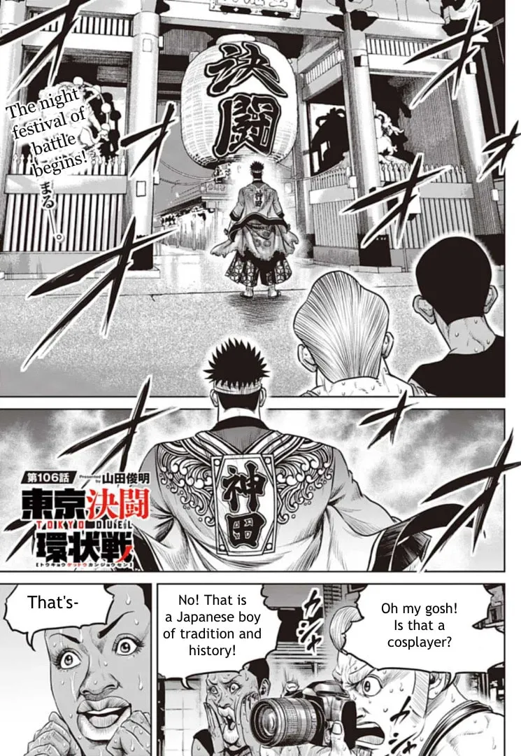 Tokyo Duel Chapter 106 page 1 - 