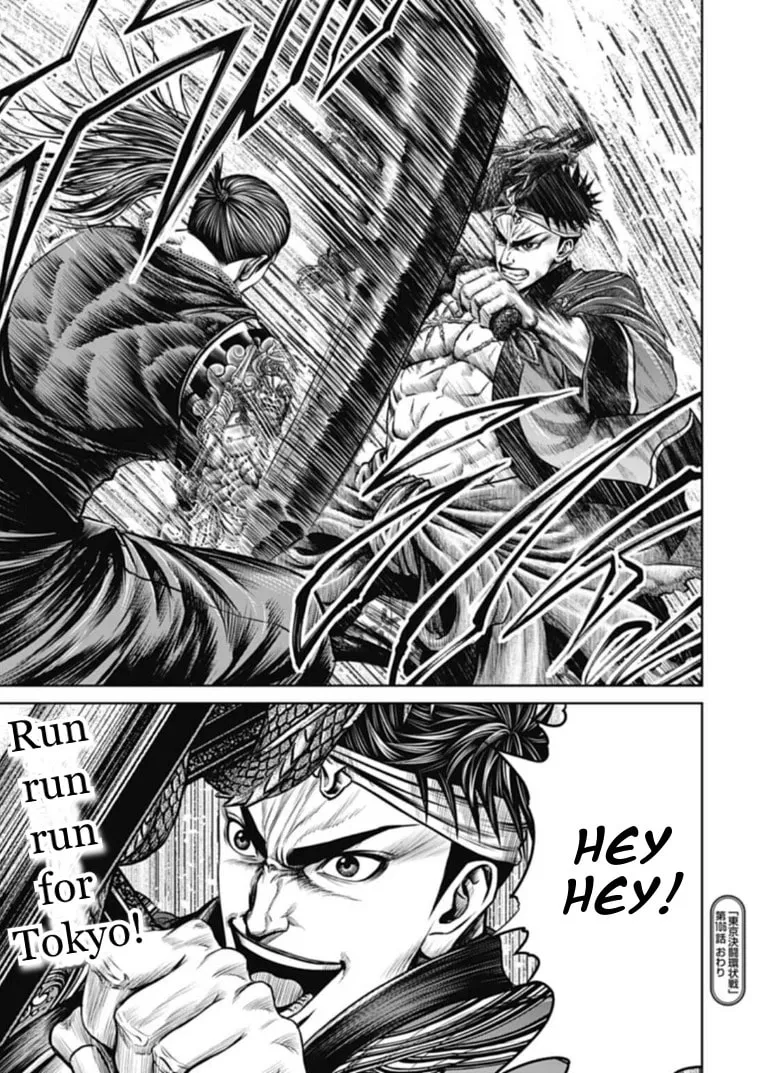 Tokyo Duel Chapter 106 page 17 - 