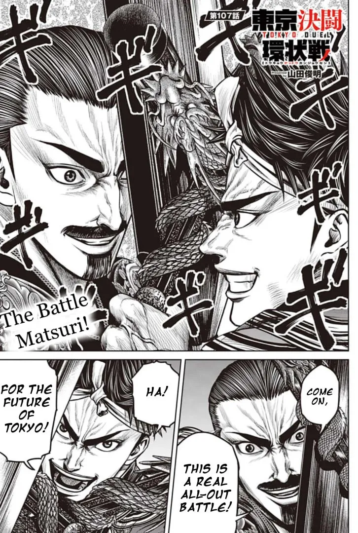Tokyo Duel Chapter 107 page 1 - 