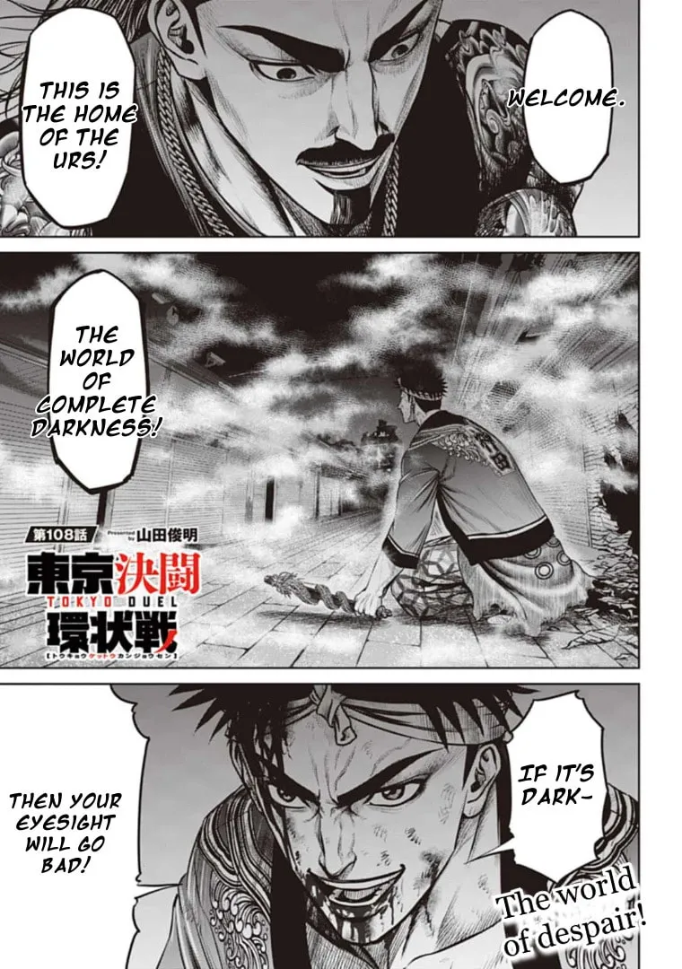 Tokyo Duel Chapter 108 page 1 - 