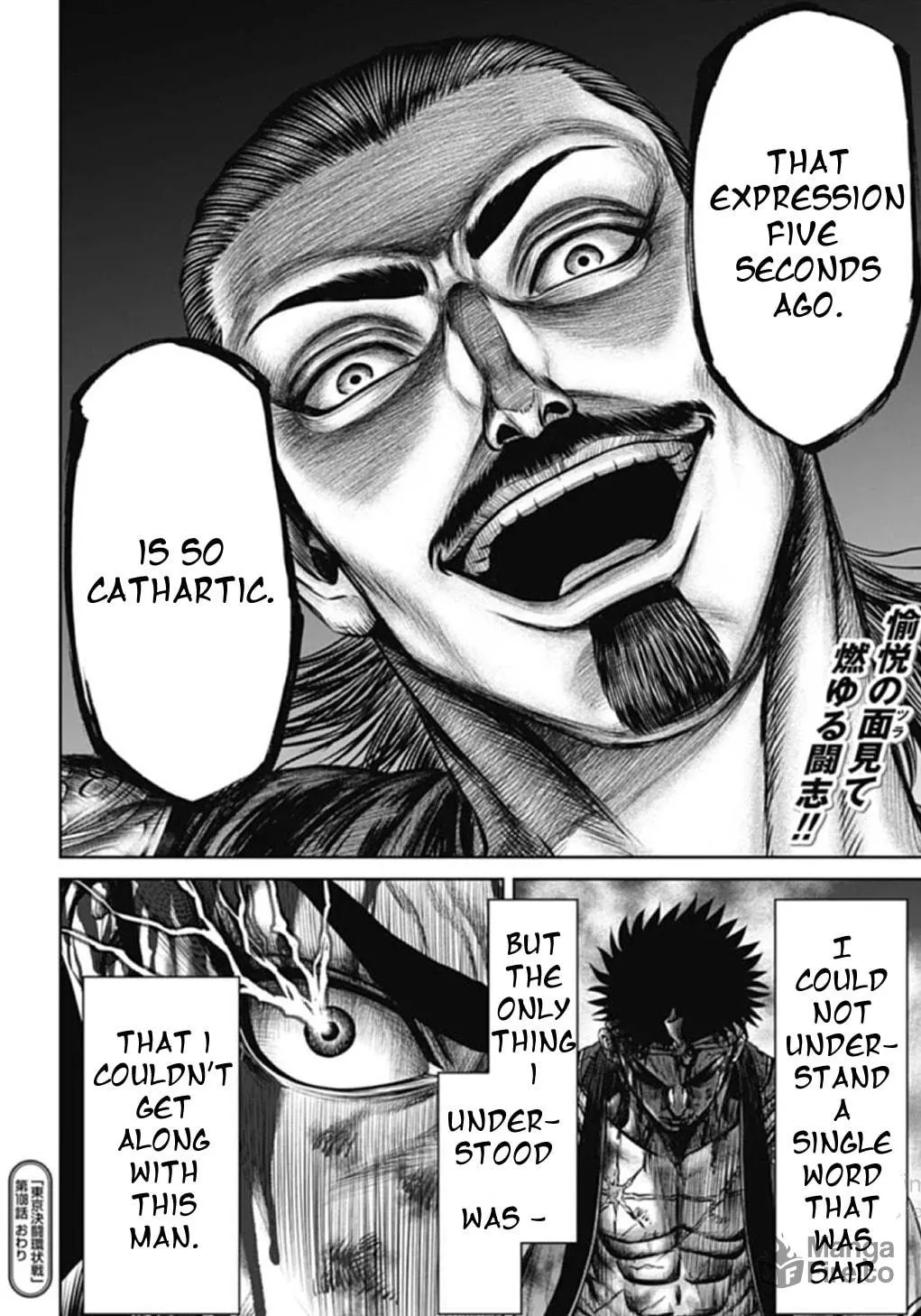 Tokyo Duel Chapter 108 page 12 - 