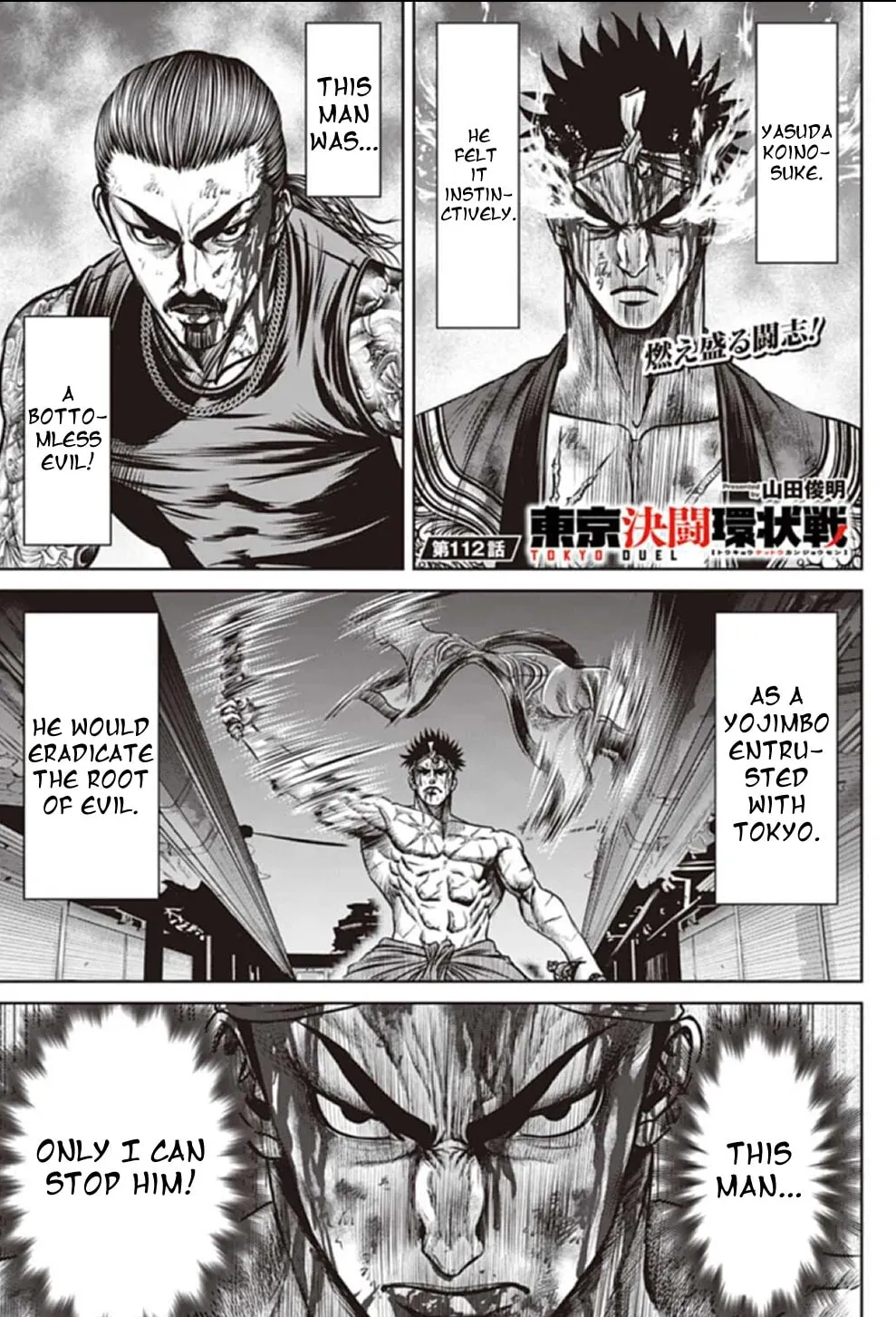 Tokyo Duel Chapter 112 page 1 - 
