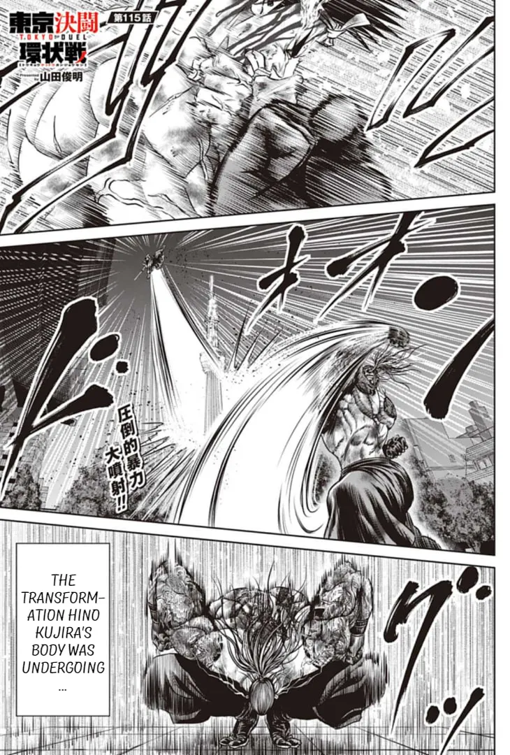 Tokyo Duel Chapter 115 page 1 - 