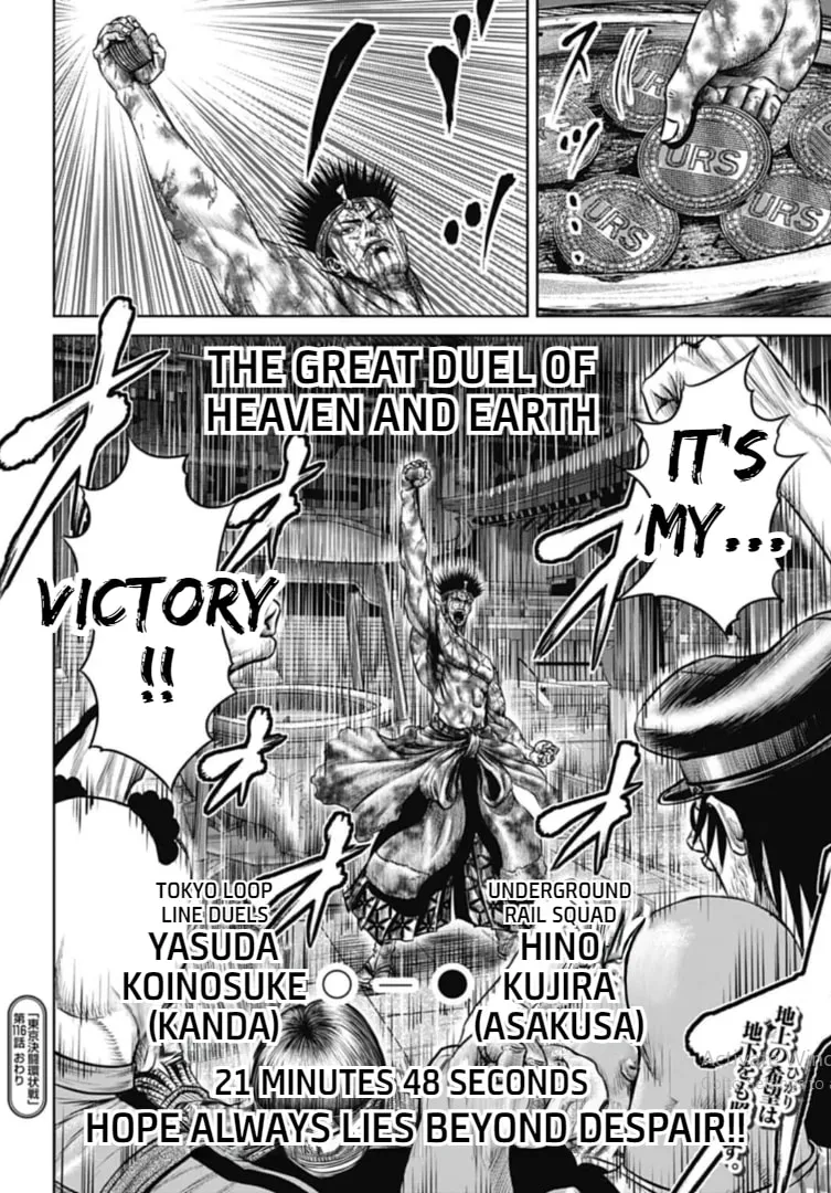 Tokyo Duel Chapter 116 page 16 - 