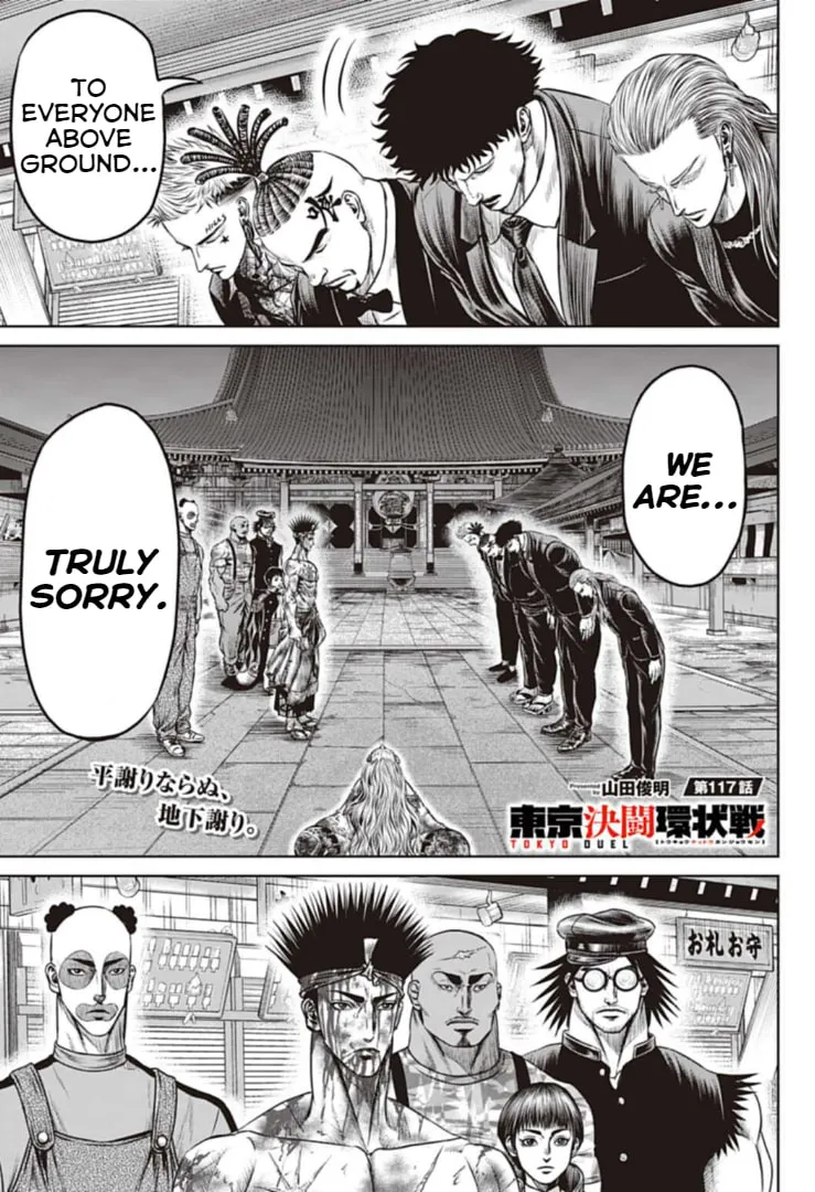 Tokyo Duel Chapter 117 page 1 - 