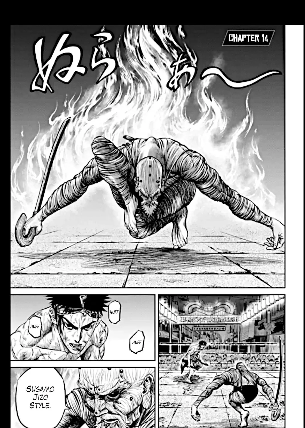 Tokyo Duel Chapter 14 page 1 - 