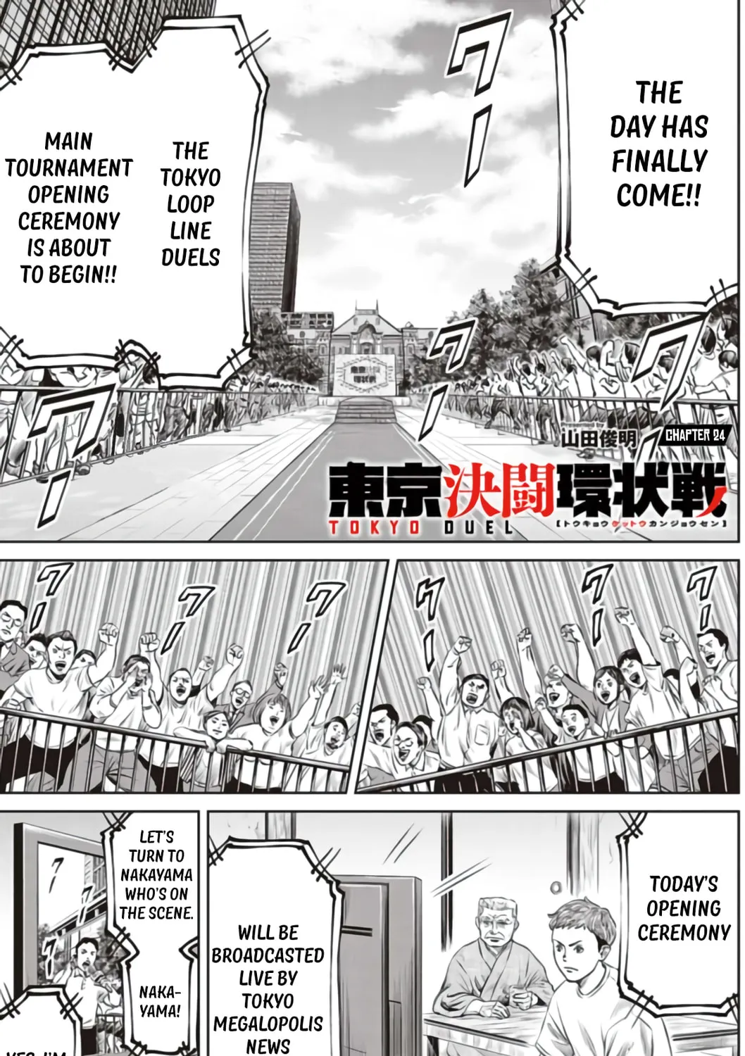 Tokyo Duel Chapter 24 page 1 - 