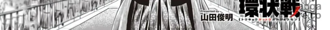 Tokyo Duel Chapter 24 page 42 - 