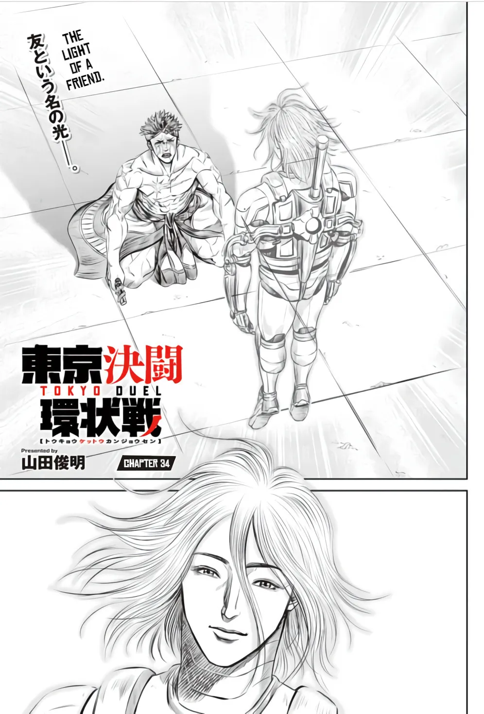 Tokyo Duel Chapter 34 page 1 - 