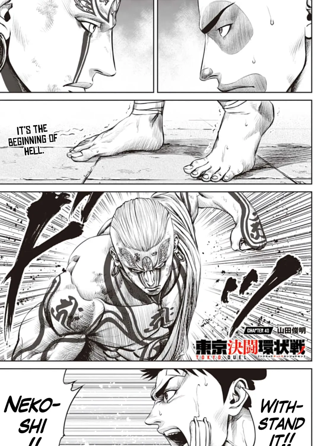Tokyo Duel Chapter 40 page 1 - 