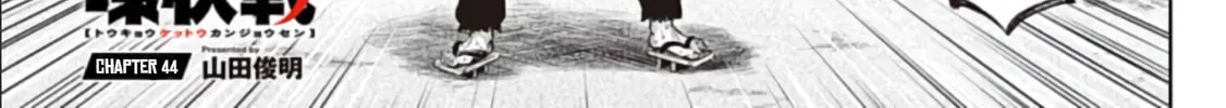 Tokyo Duel Chapter 44 page 2 - 