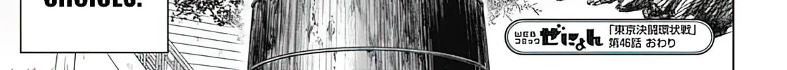 Tokyo Duel Chapter 46 page 34 - 