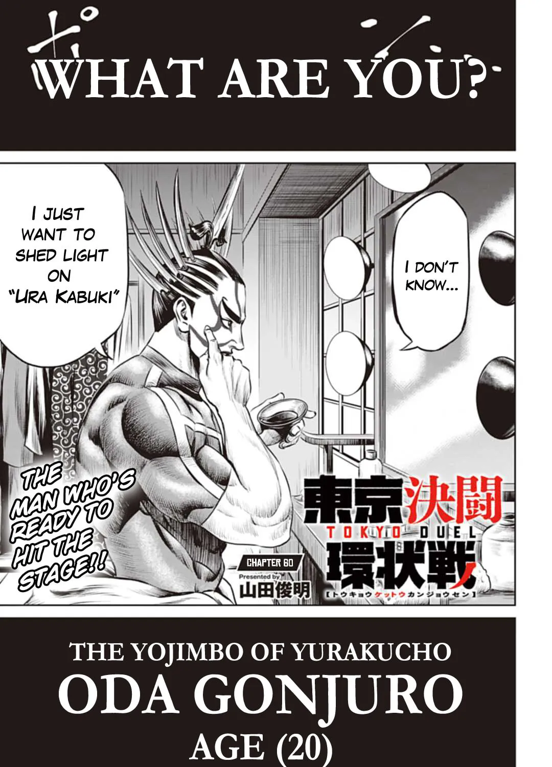 Tokyo Duel Chapter 60 page 1 - 