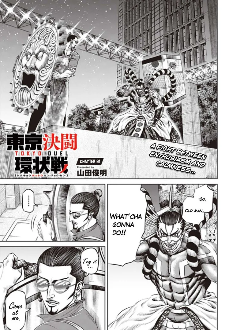 Tokyo Duel Chapter 61 page 1 - 