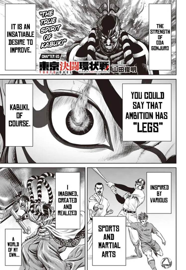 Tokyo Duel Chapter 65 page 1 - 