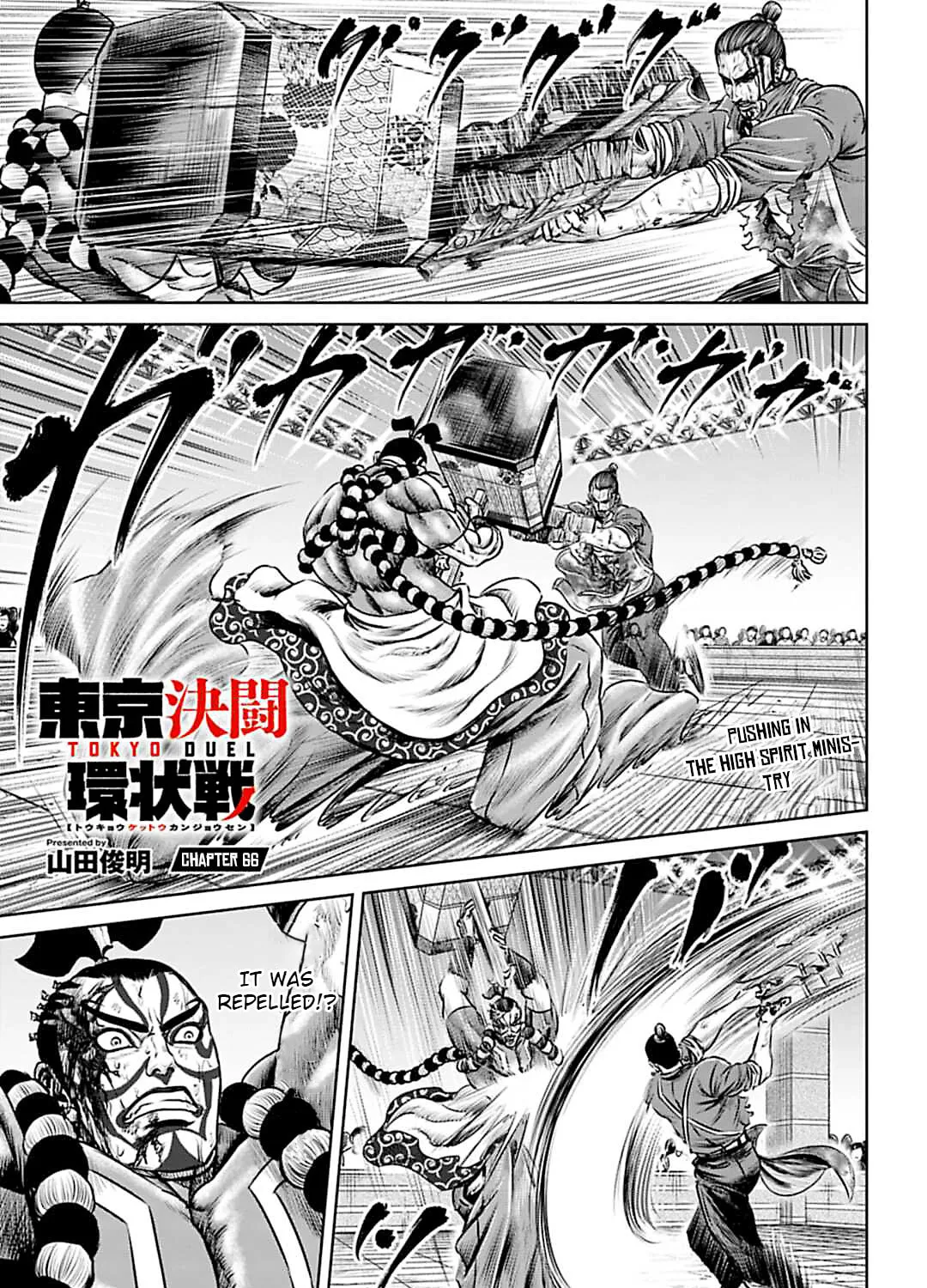 Tokyo Duel Chapter 66 page 1 - 
