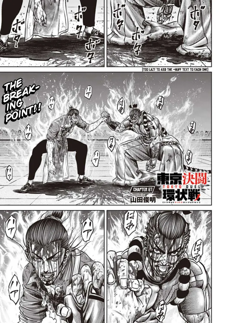 Tokyo Duel Chapter 67 page 1 - 
