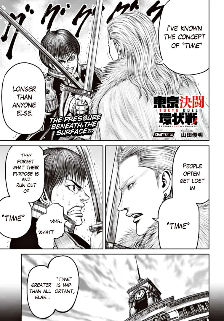 Tokyo Duel Chapter 74 page 1 - 
