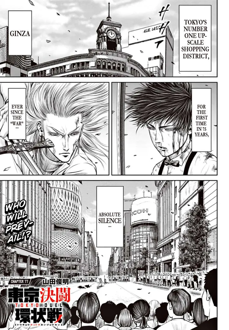 Tokyo Duel Chapter 77 page 1 - 