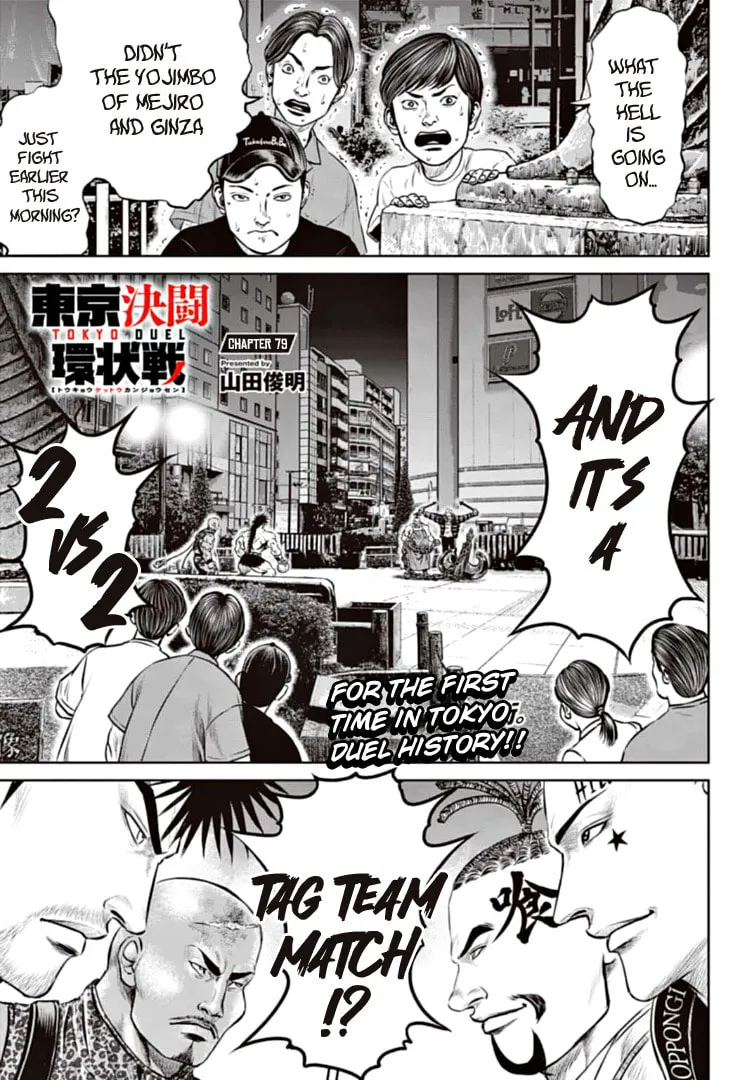 Tokyo Duel Chapter 79 page 1 - 