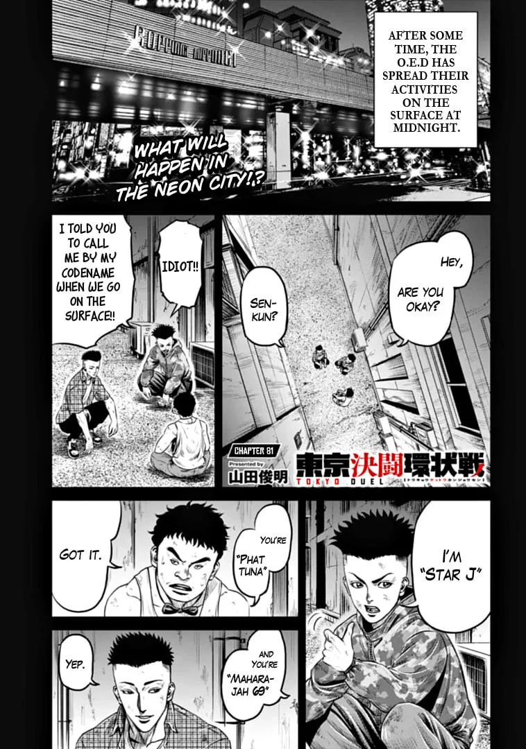 Tokyo Duel Chapter 81 page 1 - 
