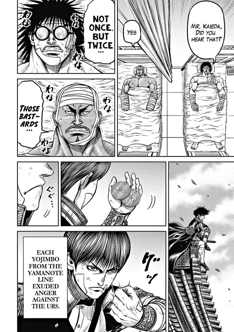 Tokyo Duel Chapter 96 page 2 - 