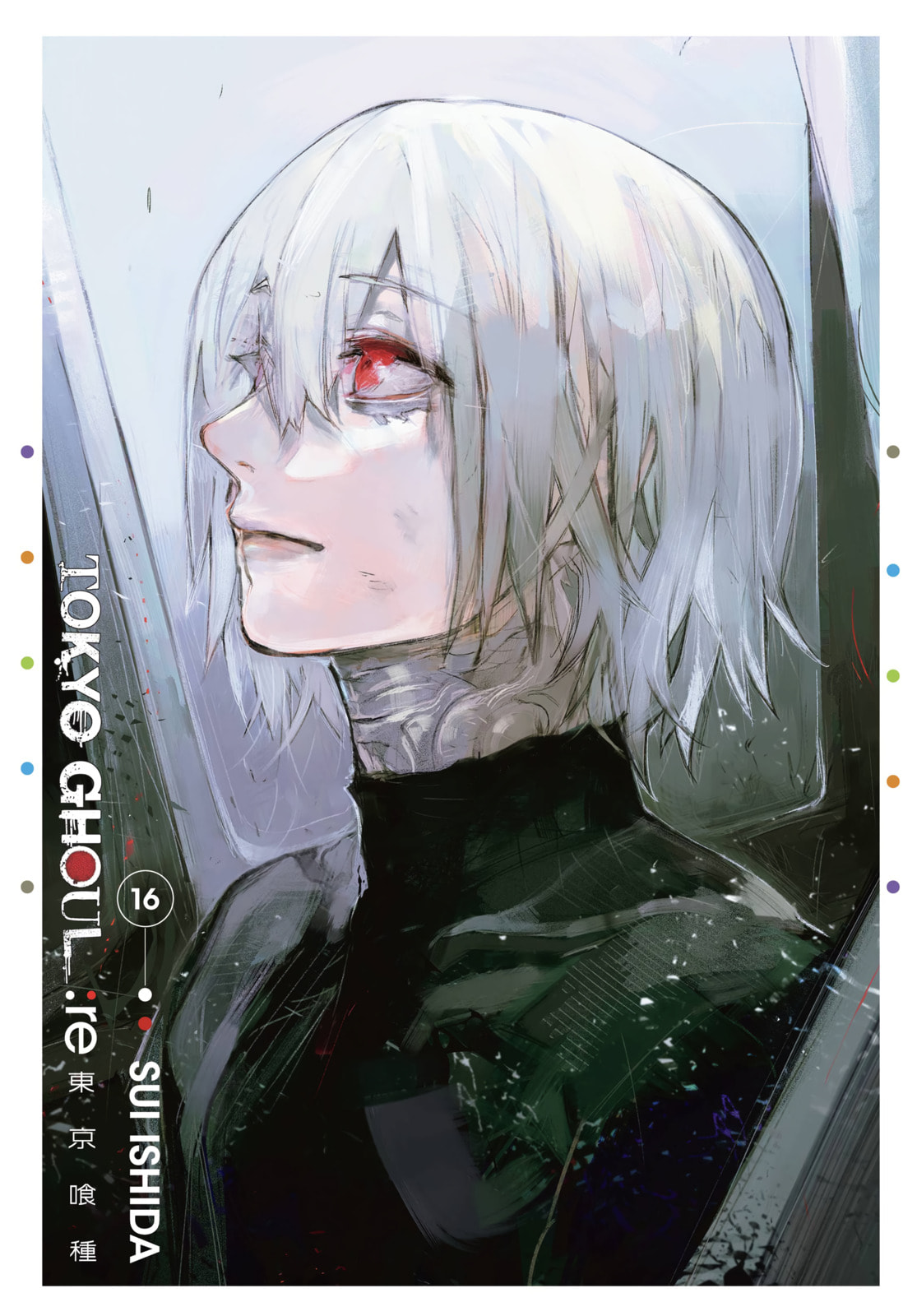 Tokyo Ghoul Chapter 165 page 2 - 