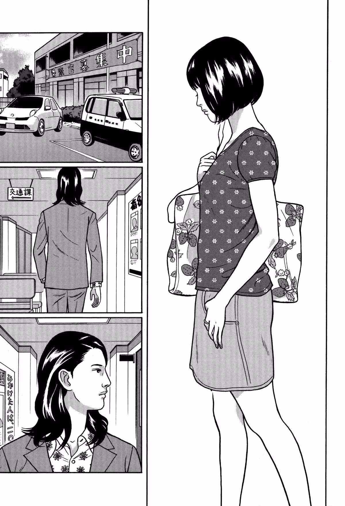 Tokyo Kaido Chapter 2 page 7 - 