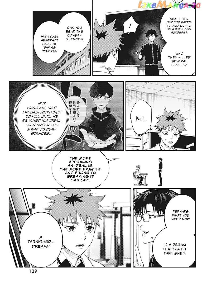 Tokyo Murder School Chapter 3 page 12 - 
