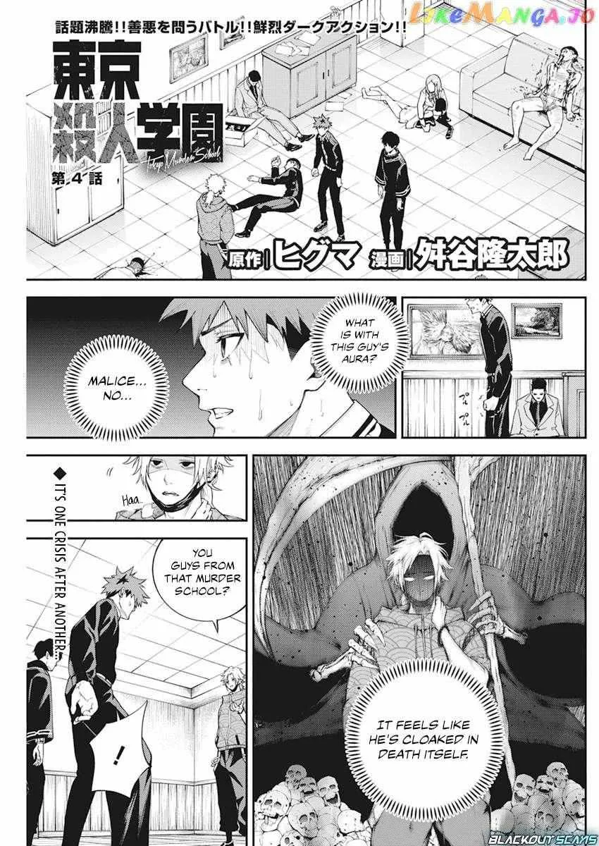 Tokyo Murder School Chapter 4 page 2 - 
