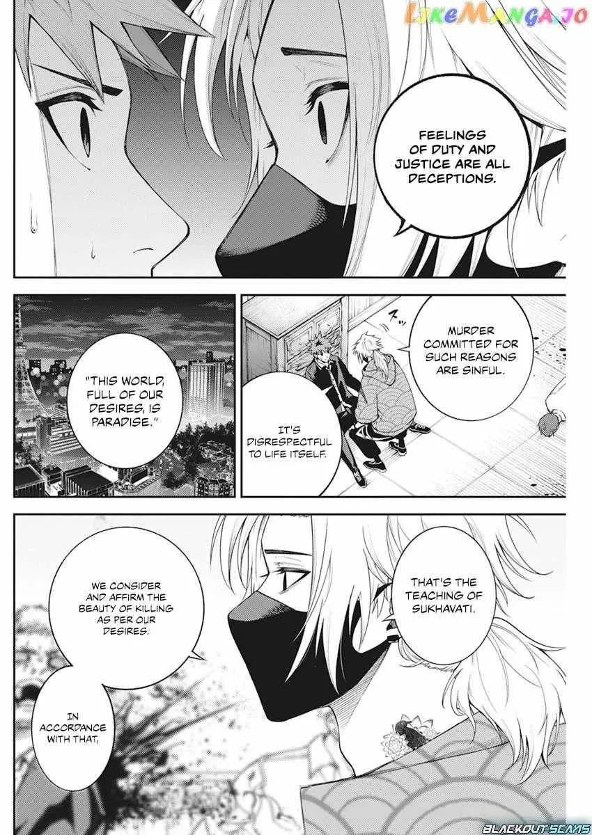 Tokyo Murder School Chapter 4 page 17 - 