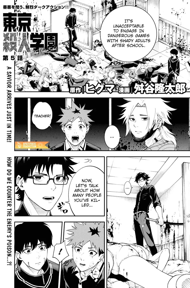 Tokyo Murder School Chapter 5 page 5 - 