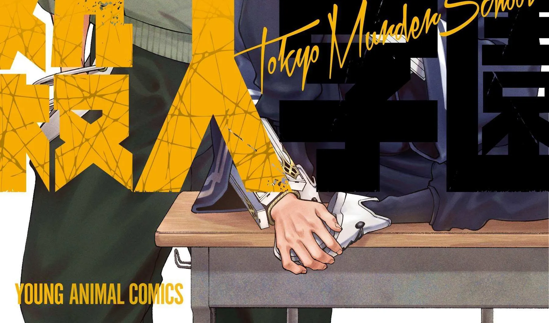 Tokyo Murder School Chapter 6 page 3 - 