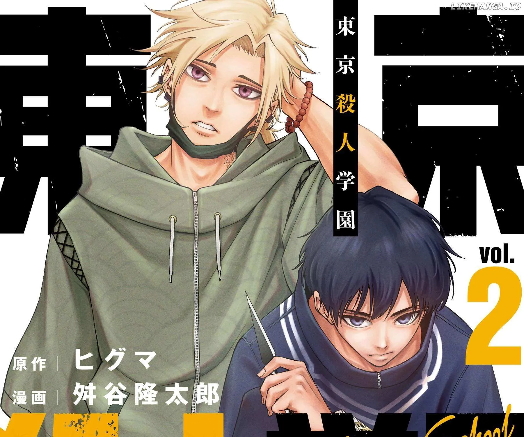 Tokyo Murder School Chapter 7 page 1 - 