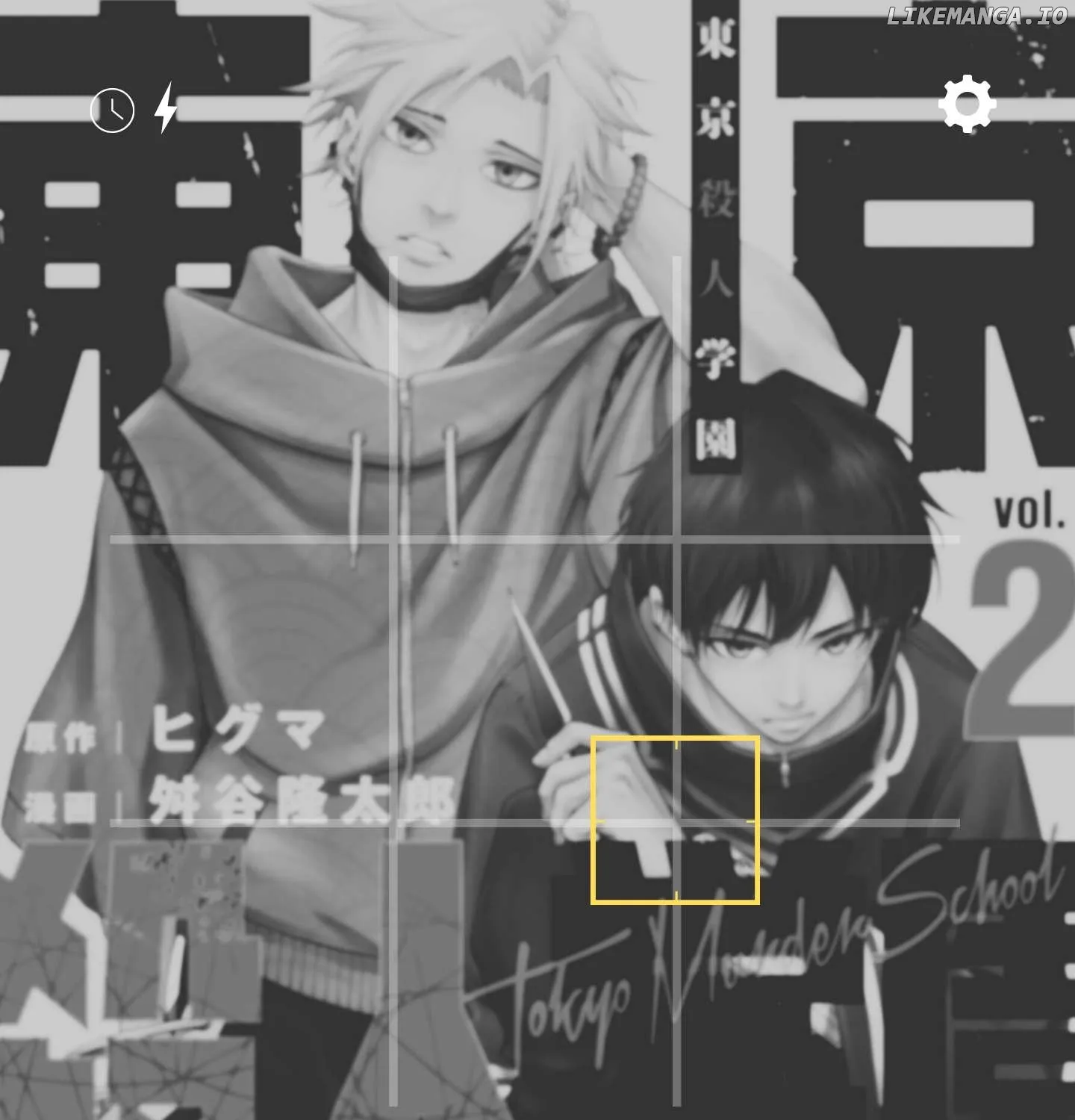 Tokyo Murder School Chapter 7 page 3 - 