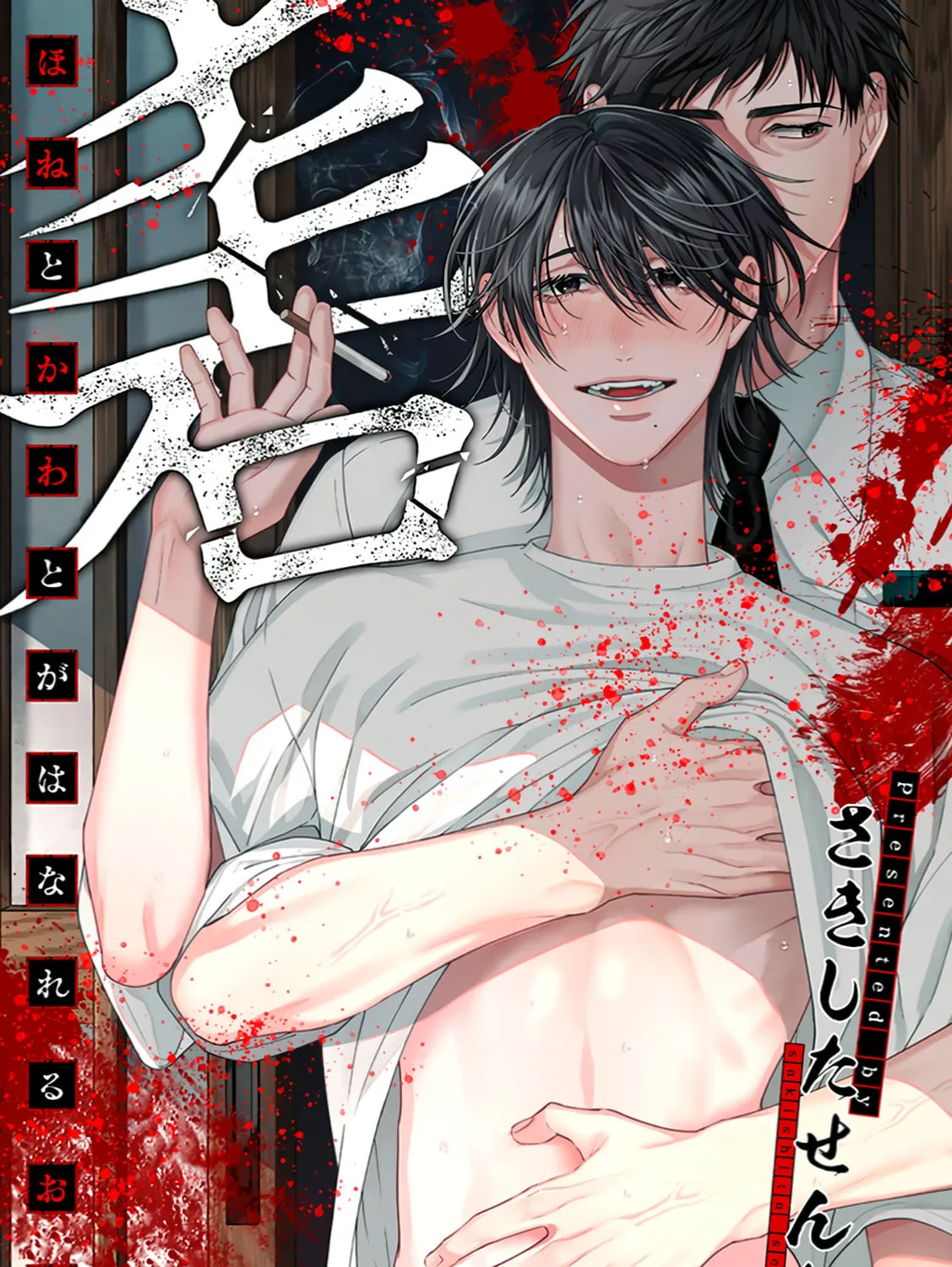 Tokyo Senritsu Kitan Chapter 0 page 1 - 