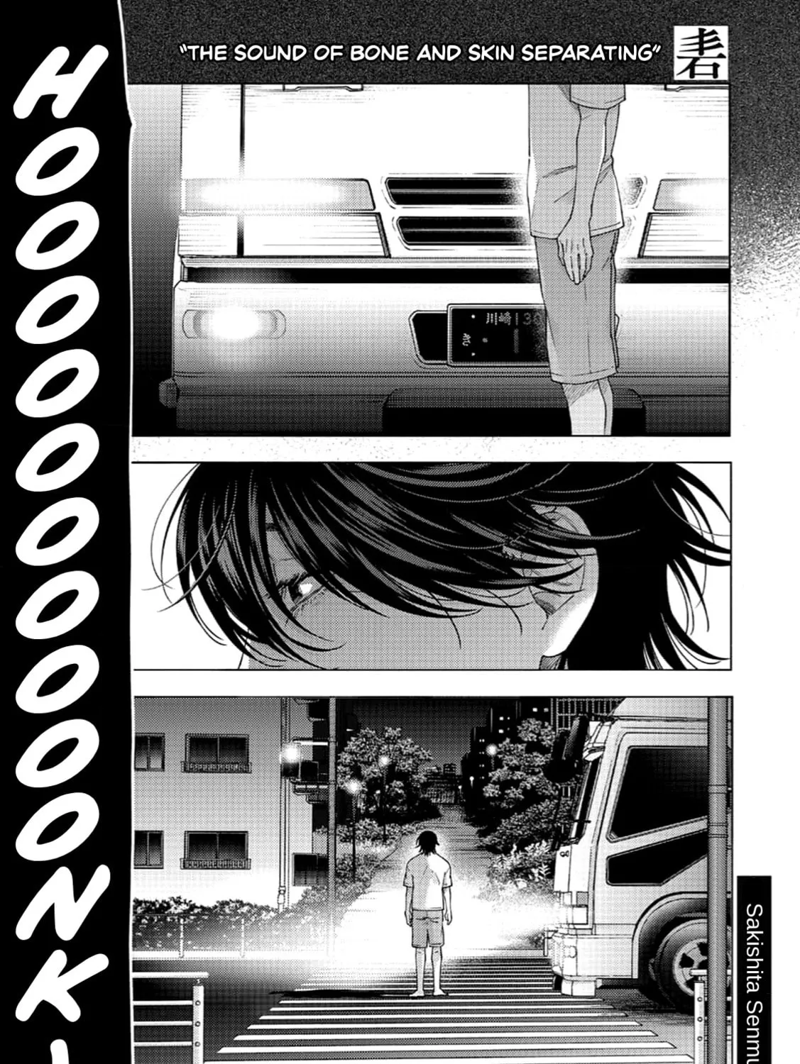Tokyo Senritsu Kitan Chapter 0 page 5 - 