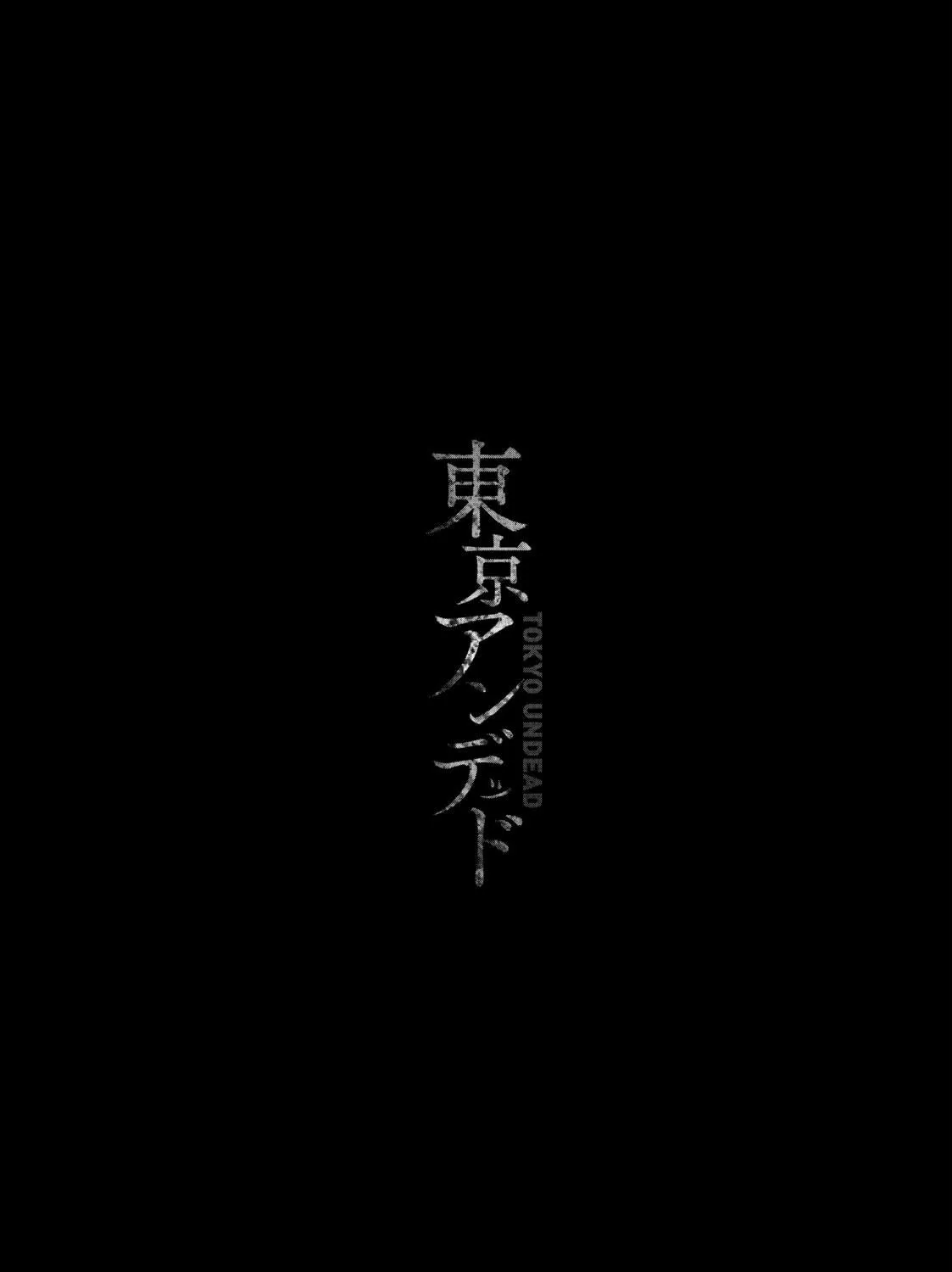 Tokyo Undead Chapter 11 page 49 - 