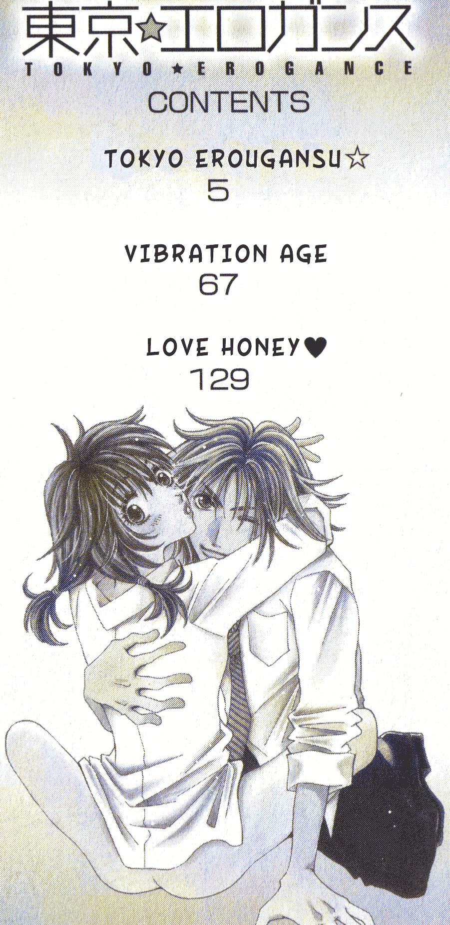 Tokyoâ˜†Erogance Chapter 1 page 4 - 