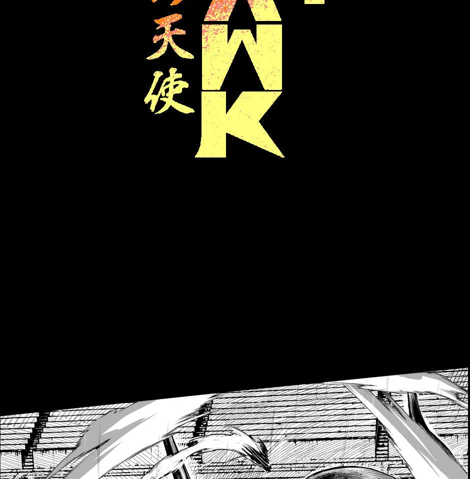 Tomahawk Angel Chapter 199 page 2 - 
