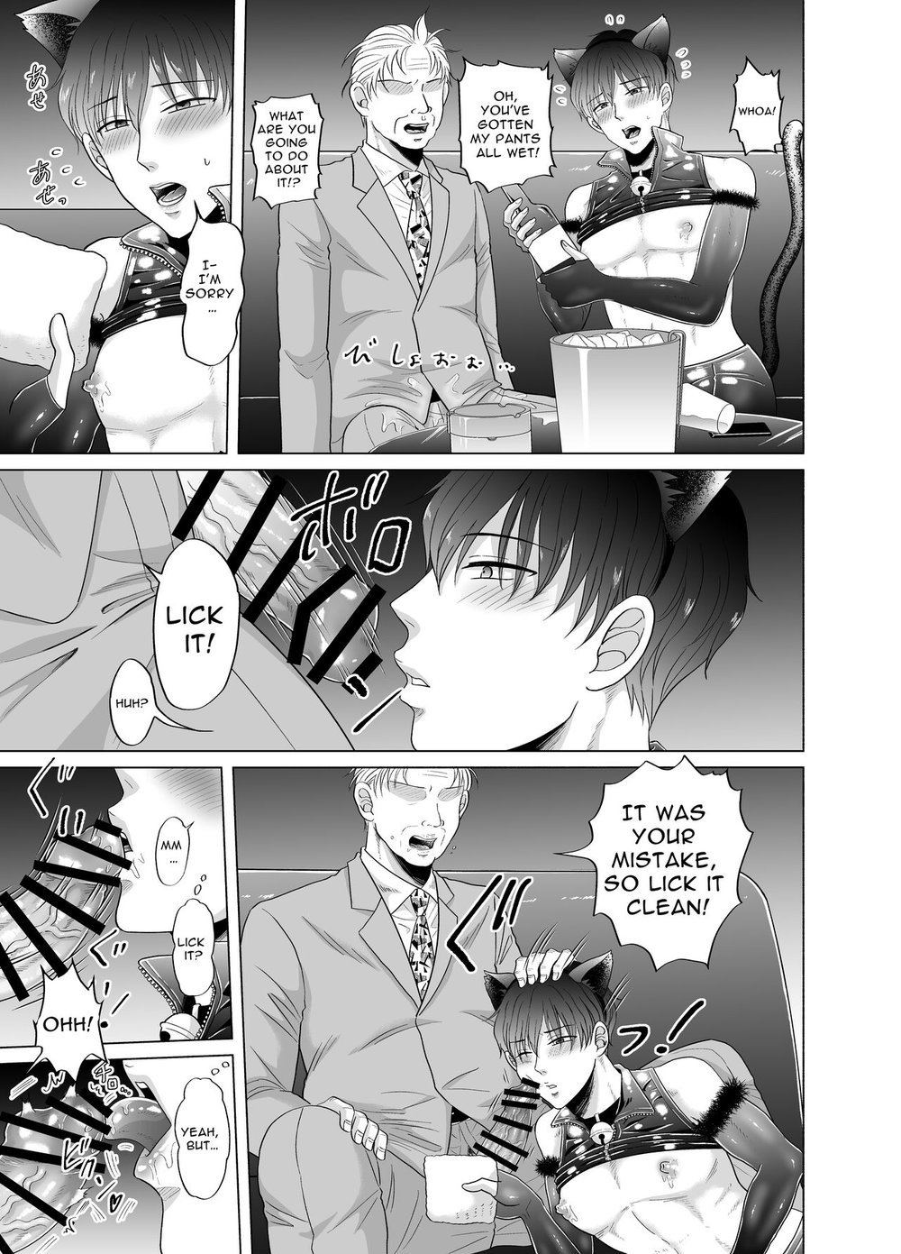 Toma’s Questionable Part-time Job 2 Chapter 1 page 14 - 