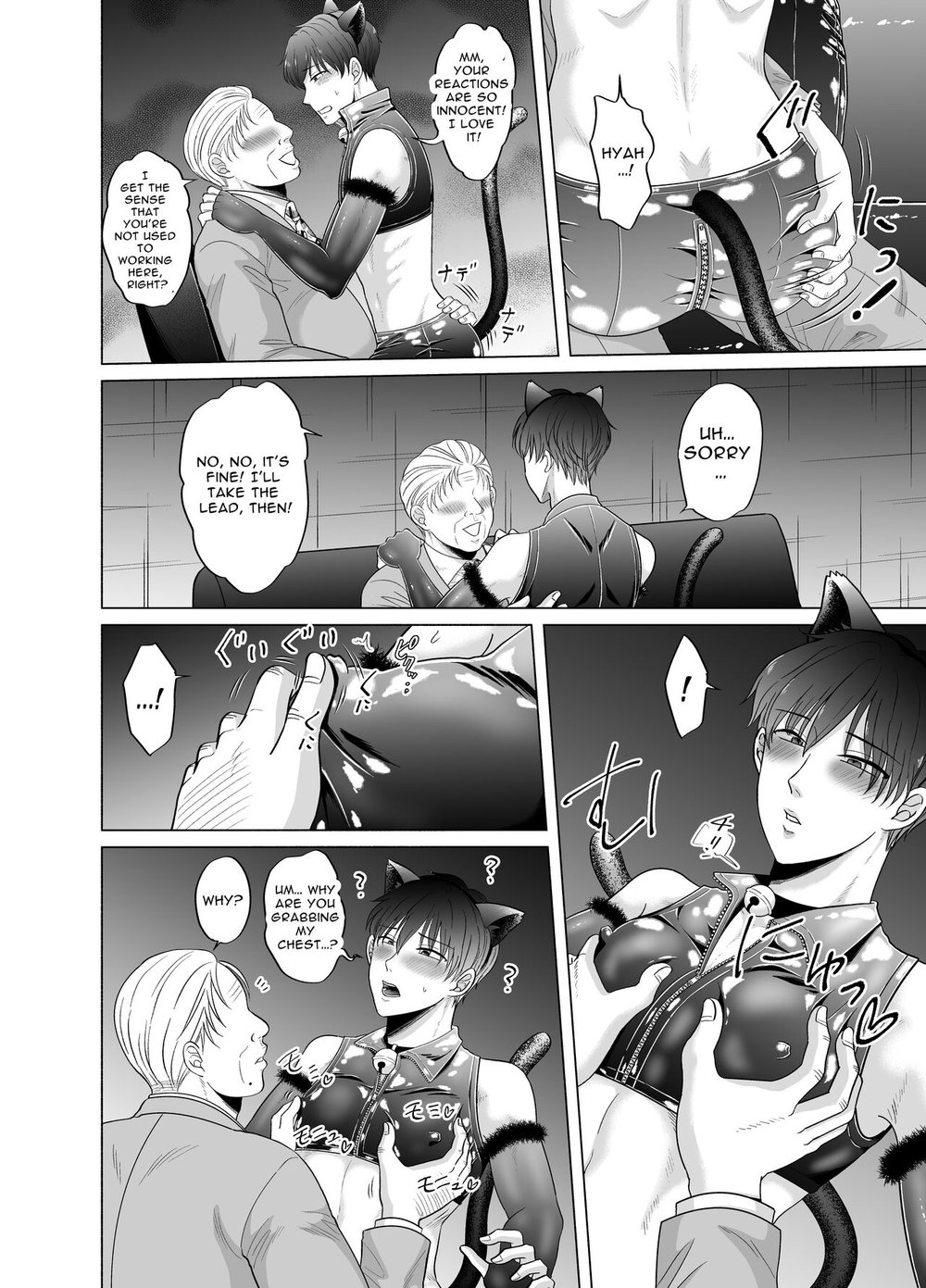 Toma’s Questionable Part-time Job 2 Chapter 1 page 7 - 