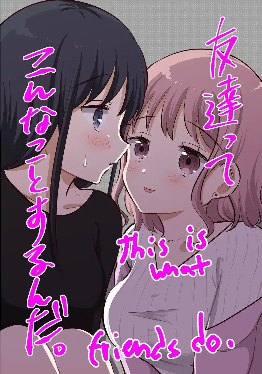 Tomodachi tte Konna koto surun da Chapter 1 page 1 - 