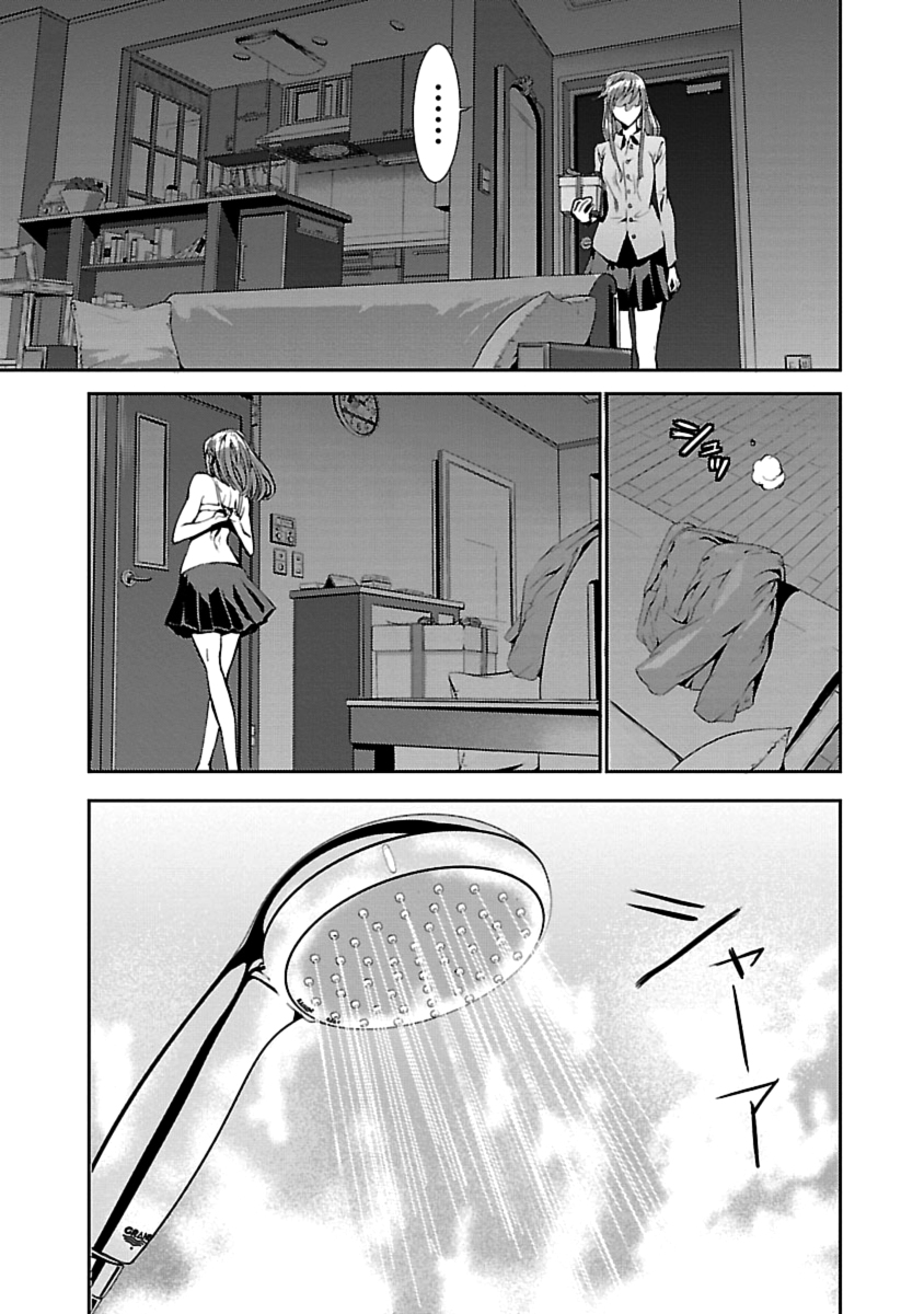Tomogui Chapter 1 page 14 - 