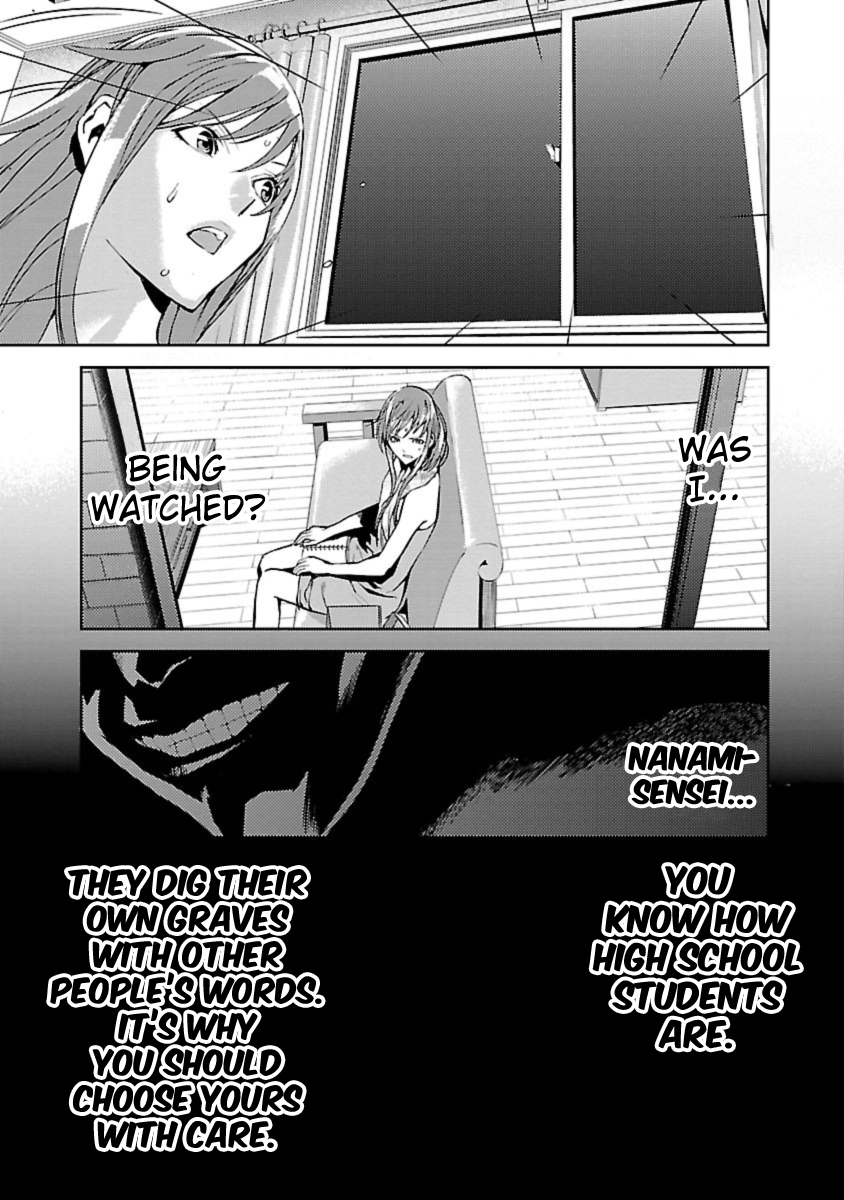 Tomogui Chapter 1 page 22 - 